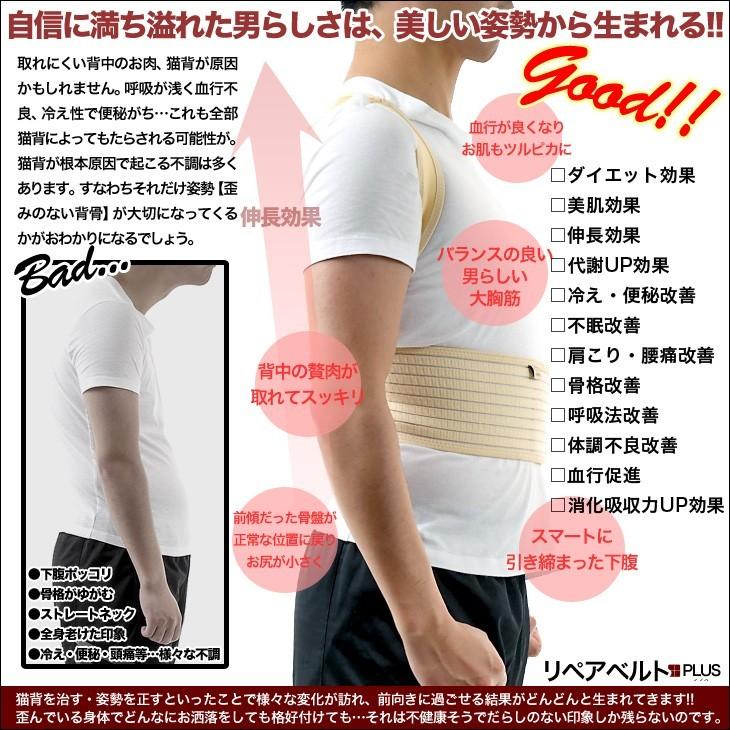 猫背矯正ベルト 背筋矯正 猫背矯正 姿勢矯正 男性用 メンズ Re 2m シークレット靴専 通販 Yahoo ショッピング