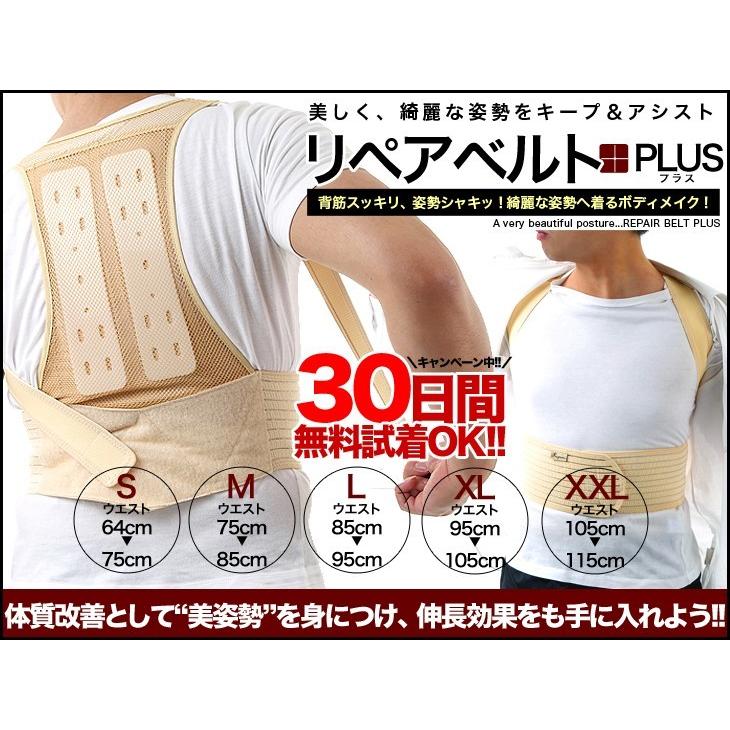 猫背矯正ベルト 背筋矯正 猫背矯正 姿勢矯正 男性用 メンズ Re 2m シークレット靴専 通販 Yahoo ショッピング