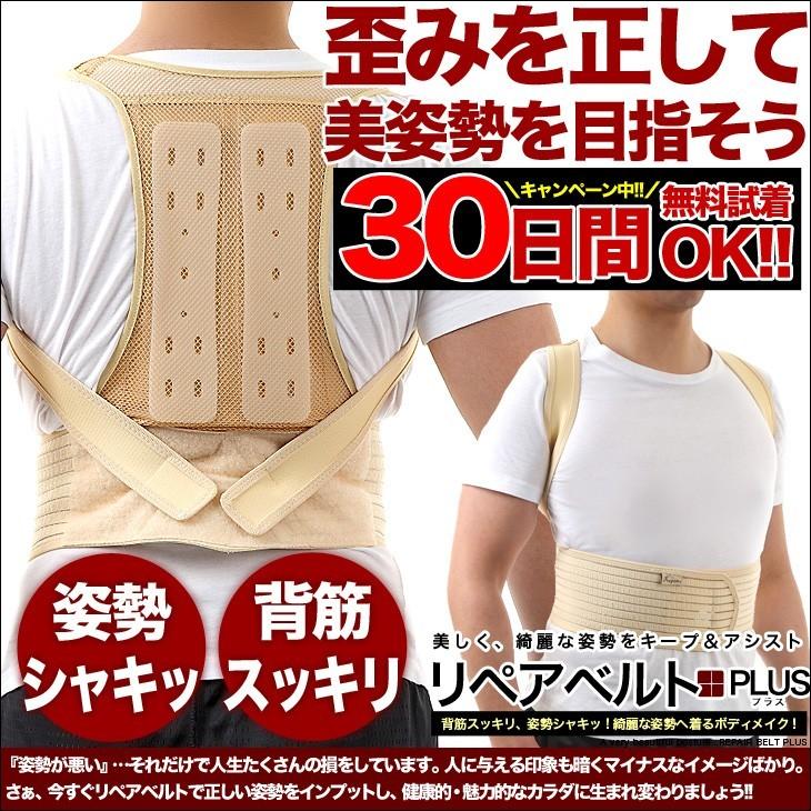 姿勢矯正 姿勢矯正ウエア 姿勢矯正ベルト 猫背改善で姿勢を整える Www Unipymes Com