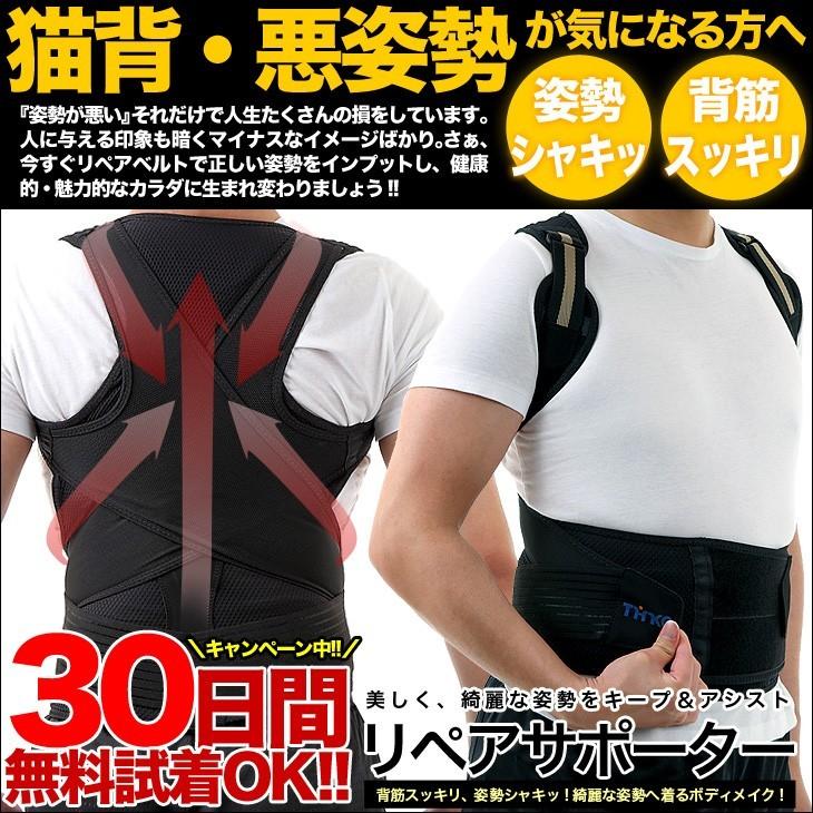 驚きの安さ 猫背矯正ベルト 猫背矯正 背筋矯正 姿勢矯正 サポーター 男女兼用 30日間試着ok 即納 最大半額 Studiostodulky Cz