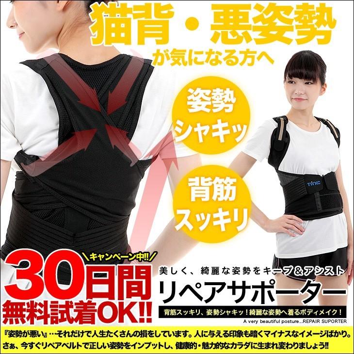 再再販 猫背矯正 猫背矯正ベルト 背筋矯正 美姿勢 サポーター 男女兼用 30日間試着ok 即発送可能 Studiostodulky Cz