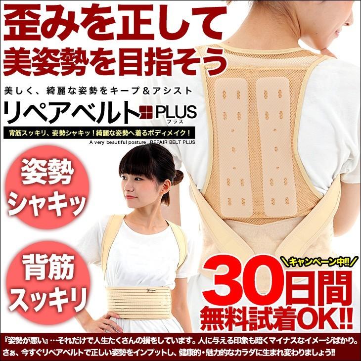 背筋矯正ベルト 猫背を矯正して美しく 綺麗な姿勢をキープ アシスト 猫背矯正背筋リペアベルト Re W シークレット靴専 通販 Yahoo ショッピング