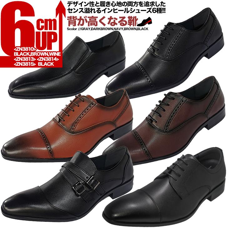 選べる3タイプ！ヘビロテシューズ◎ シークレットシューズ メンズ 6cm