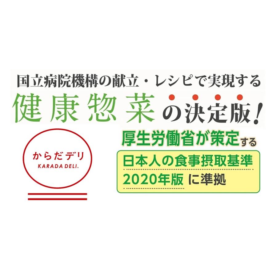 からだデリ 味の富士山 豚肉の柳川風セット（B-1）冷凍弁当 冷凍食品 冷凍総菜 冷凍惣菜 健康弁当 おかず 宅配｜karadadeli｜03