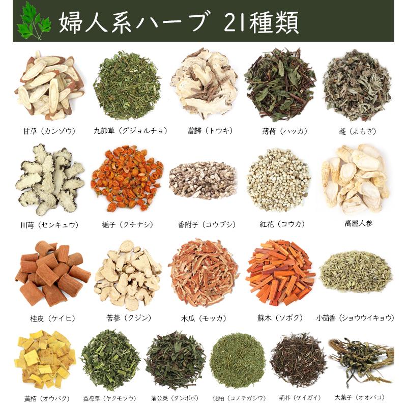 よもぎ蒸し ハーブブレンド 3種類 お試しセット 15g2包×3袋 婦人21種 