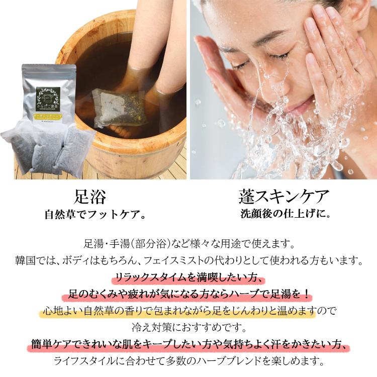 よもぎ蒸し パック ダイエット系 14種類 ハーブブレンド 14包 210g 