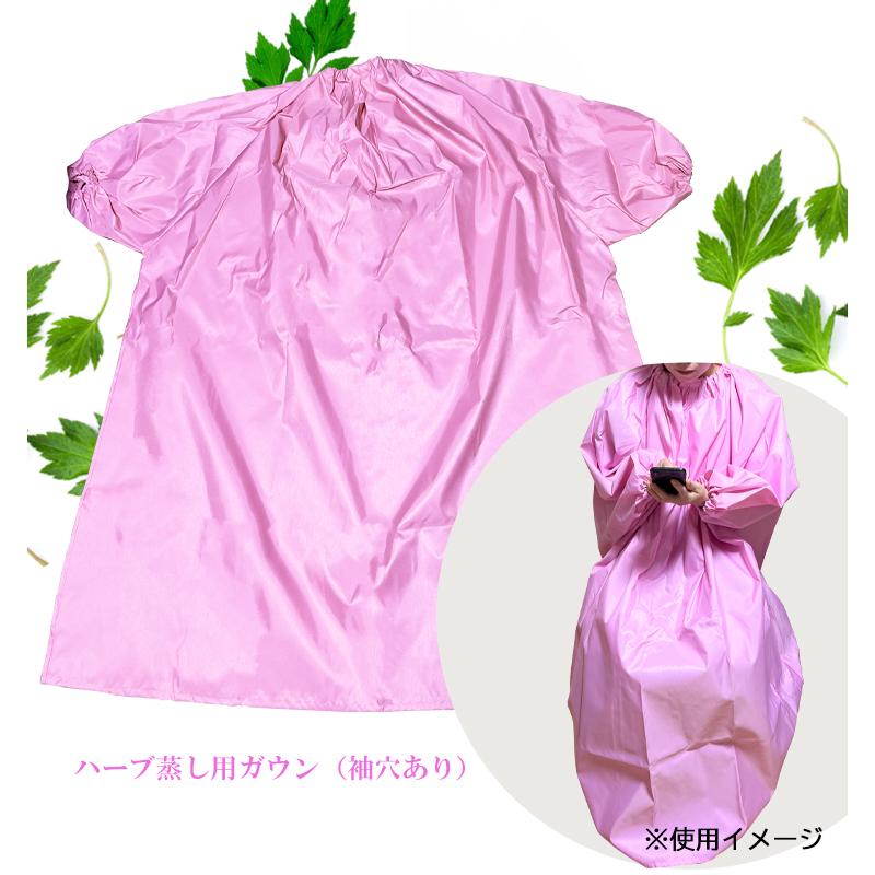 ☆年末感謝プライス+クーポン割☆よもぎ蒸し 袖穴あり 厚手長袖ガウン