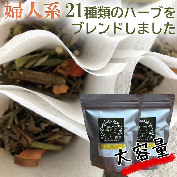 ヤフー限定品 婦人系 21種類 600g よもぎ蒸し ハーブブレンド