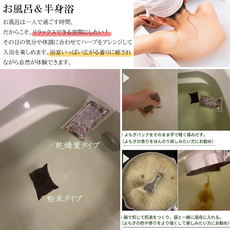 婦人系 オリジナル 15種類 ハーブブレンド 105g（15g×7パック）よもぎ