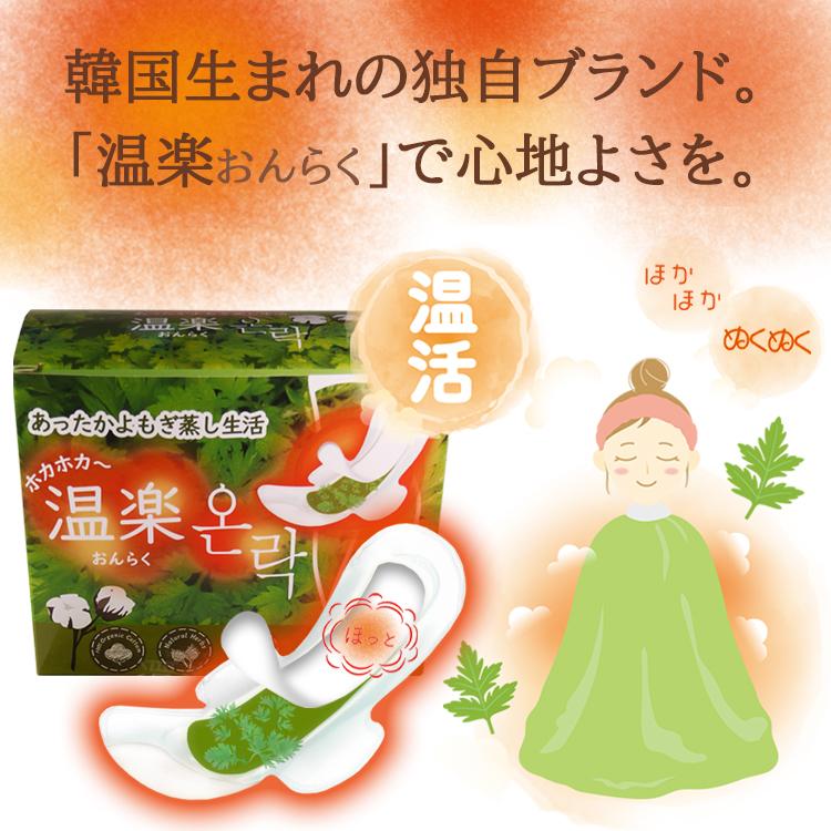 独自ブランド よもぎ蒸しパッド お試し3回分 4種 ハーブシート+