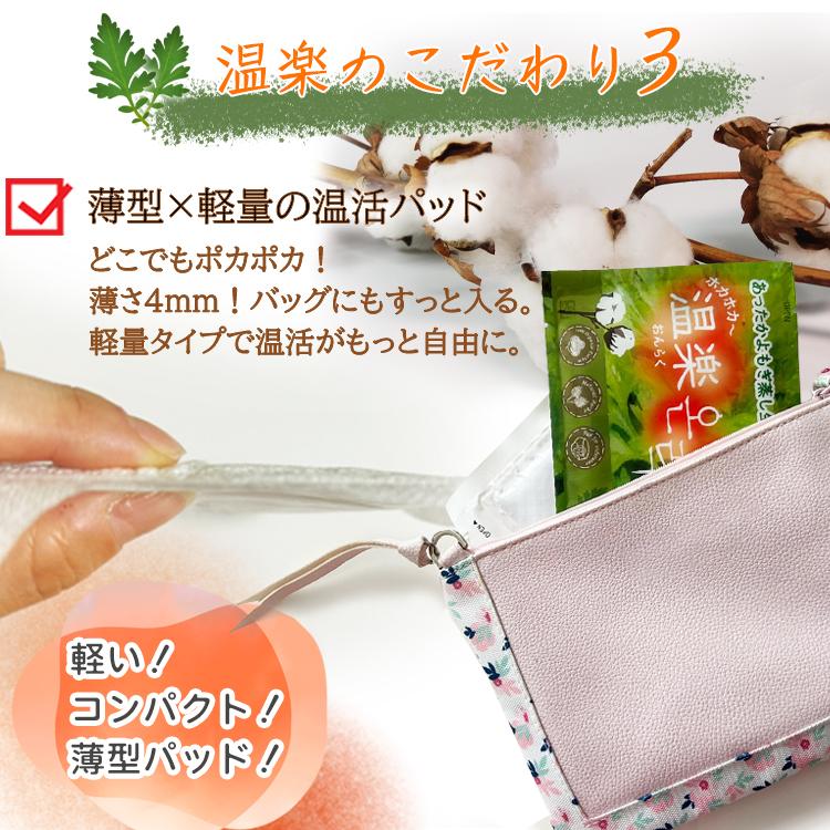 大好評！感謝SALE／よもぎ蒸しパッド 28回分 4箱セット 温楽 薄型 4種 