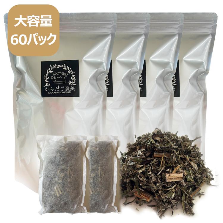 よもぎ蒸し パック 乾燥よもぎ 900g (15パック×4袋) 大容量 乾燥葉+枝