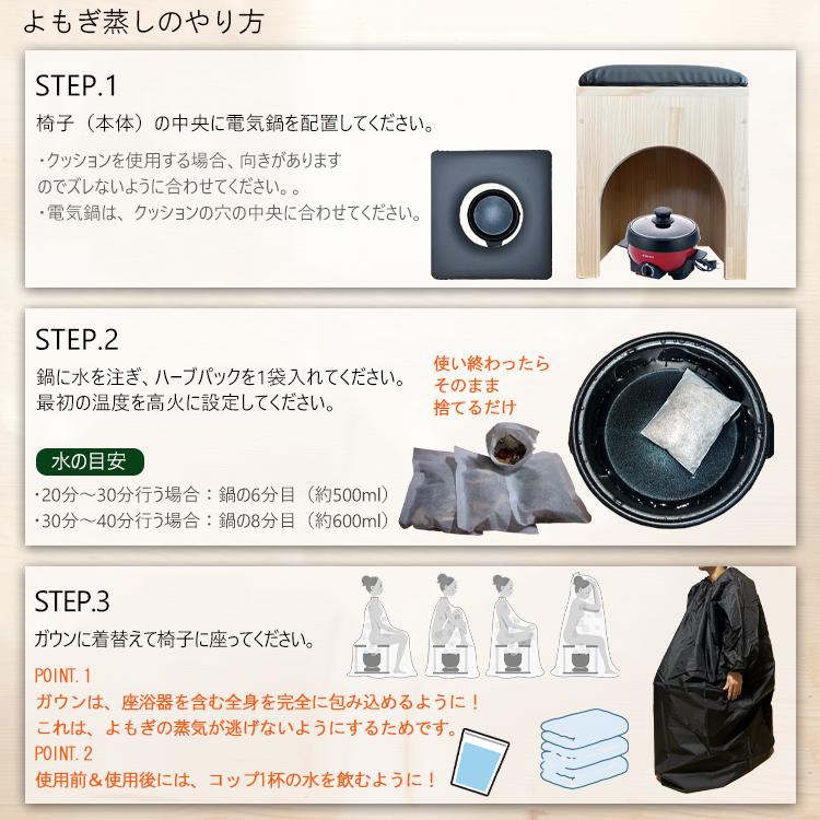 アウトレット 訳ありのため大特価」よもぎ蒸し 自宅 セット 5品 アウトレット 訳ありのため大特価」よもぎ蒸し 自宅 セット 5品