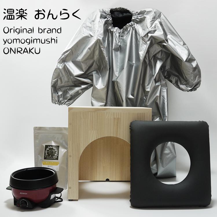 アウトレット 訳ありのため大特価」よもぎ蒸し 自宅 セット 5品 アウトレット 訳ありのため大特価」よもぎ蒸し 自宅 セット 5品