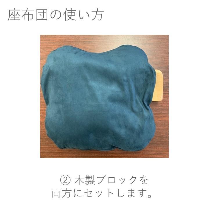 姿勢矯正　座布団　コツタテ　骨盤を立てて座る_4