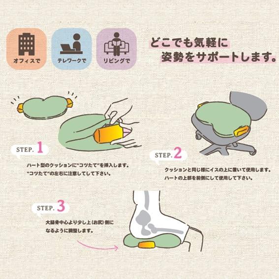 骨盤先生のコツたて 姿勢サポート 猫背 骨盤 クッション 座布団