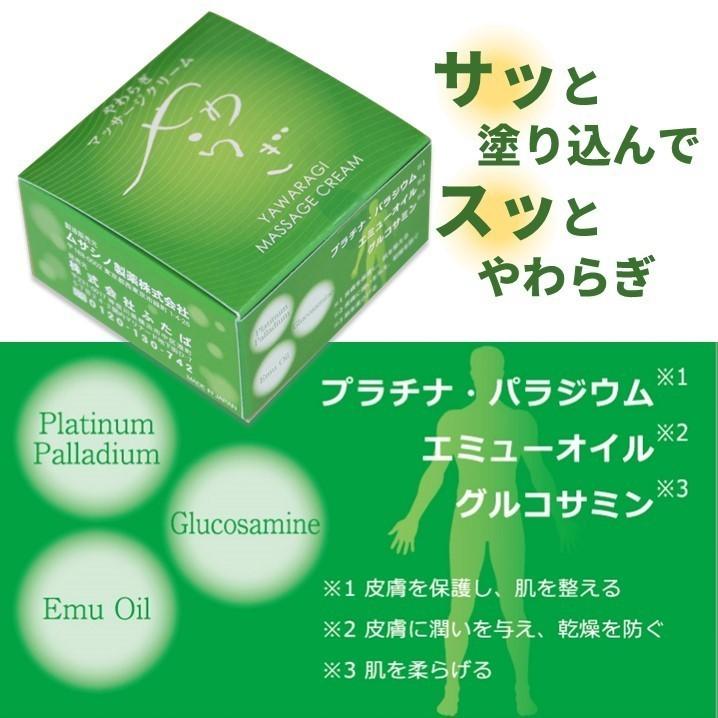 グルコサミン エミューオイル プラチナパラジウム マッサージ クリーム