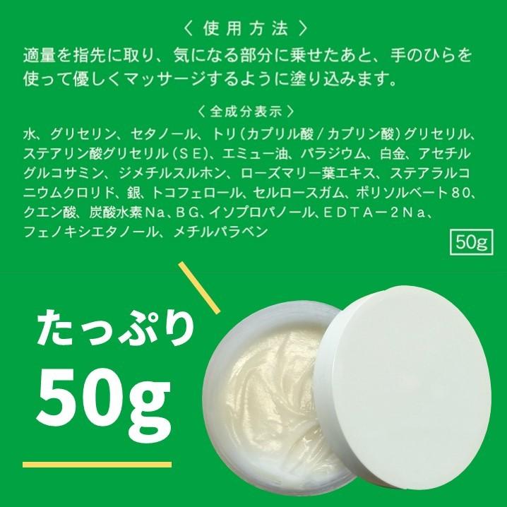 グルコサミン エミューオイル プラチナパラジウム マッサージ クリーム