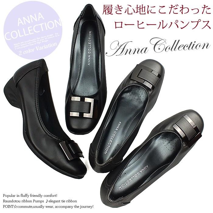Anna Collection アンナコレクション バックルローヒールコンフォートパンプス い出のひと時に とびきりのおしゃれを