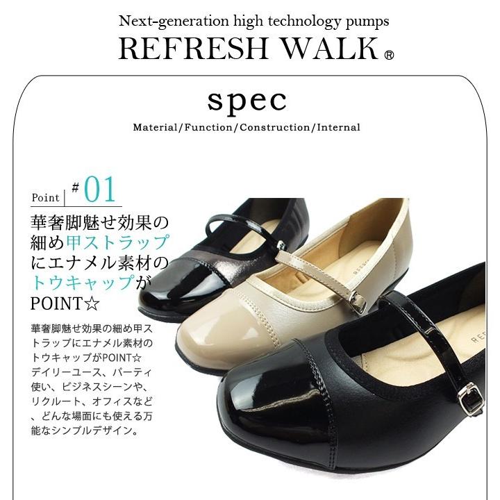 REFRESH WALK リフレッシュウォーク パンプス コンフォート 甲 