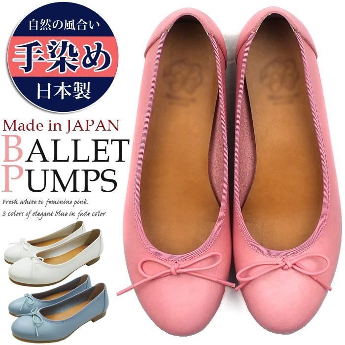 バレエパンプス バレエシューズ 日本製 人工皮革 ラウンドトゥ リボン  