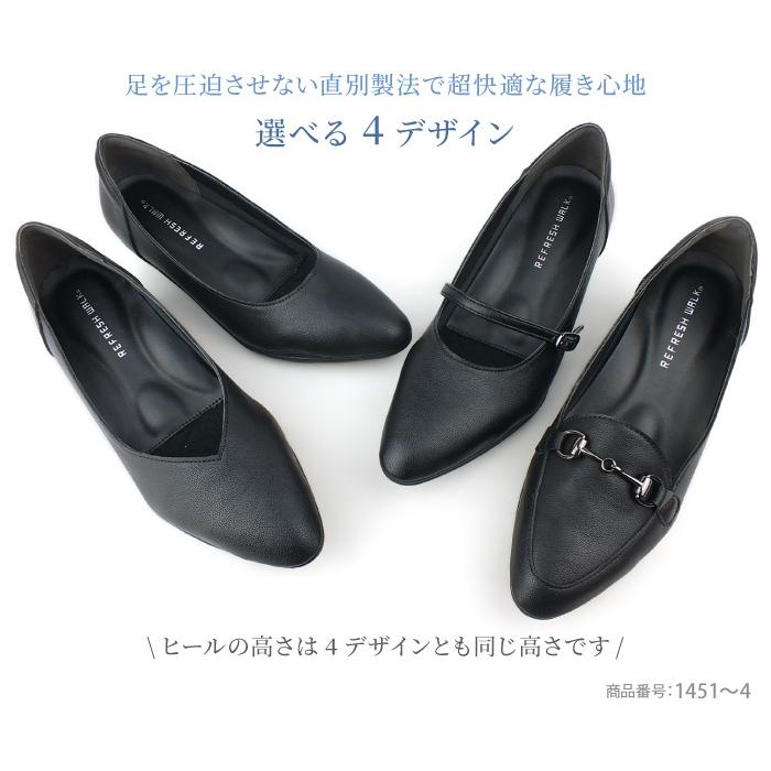 日本製　本革　パンプス　コンフォートパンプス　カジュアル　幅広　4e  外反母趾　柔らかレザー　屈曲性　履きやすい　脱ぎやすい　ソフトレザー　痛くない　歩きやすい　疲れにくい REFRESH WALK リフレッシュウォーク パンプス コンフォート 3E 幅広