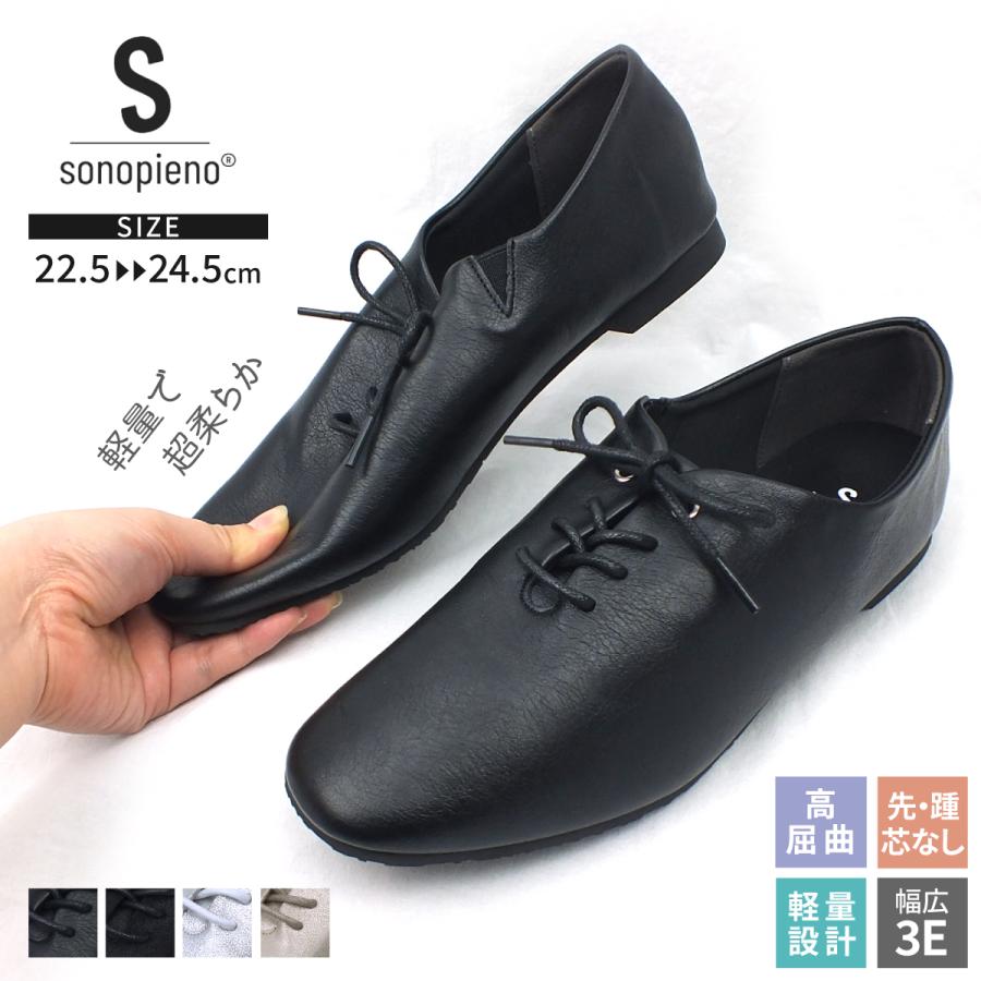sonopieno ソノピエノ レースアップシューズ フラットシューズ