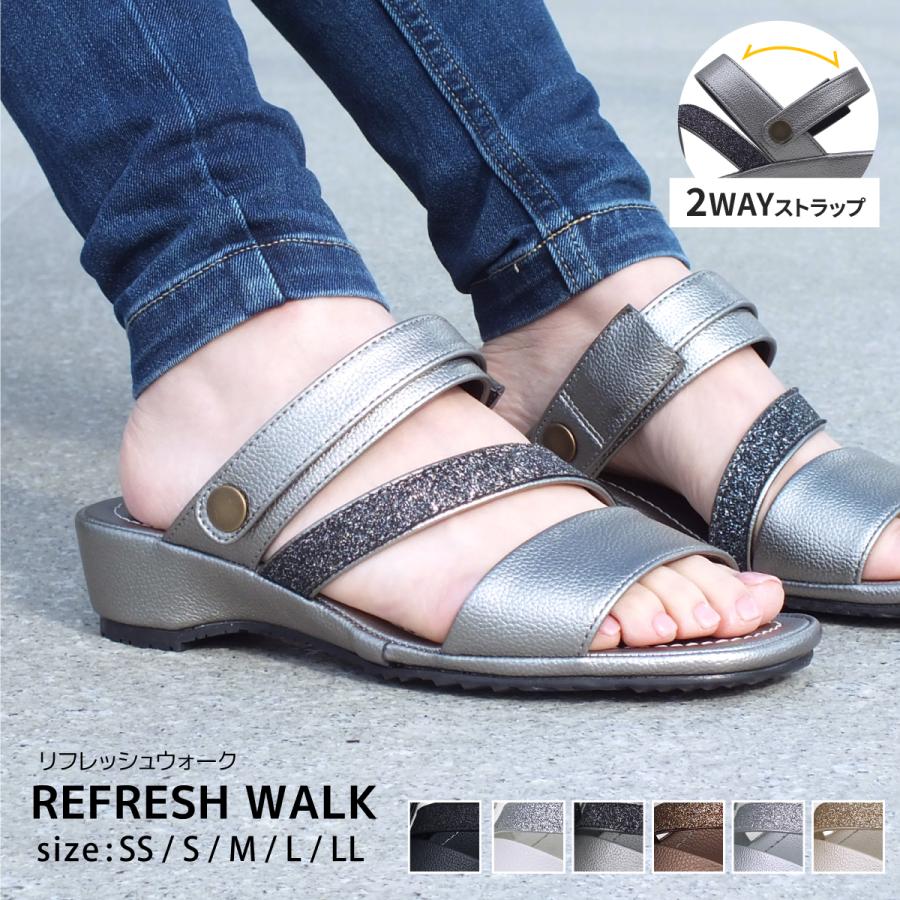 REFRESH WALK リフレッシュウォーク コンフォートサンダル ラメ バック