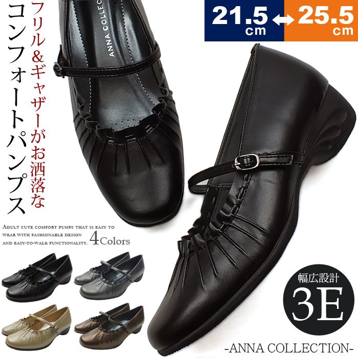 Anna Collection アンナコレクション フリル ギャザーで可愛い甲ストラップパンプス 外反母趾も安心なワイズ3eの幅広設計 No 522 522 Karadaniluck 通販 Yahoo ショッピング