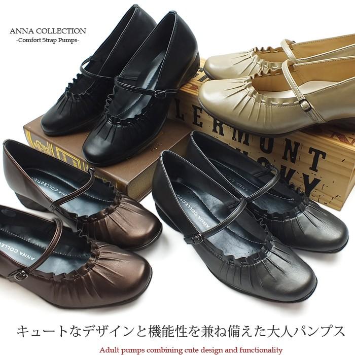 Anna Collection アンナコレクション フリル ギャザーで可愛い甲ストラップパンプス 外反母趾も安心なワイズ3eの幅広設計 No 522 522 Karadaniluck 通販 Yahoo ショッピング