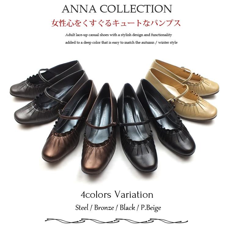 Anna Collection アンナコレクション フリル ギャザーで可愛い甲ストラップパンプス 外反母趾も安心なワイズ3eの幅広設計 No 522 522 Karadaniluck 通販 Yahoo ショッピング