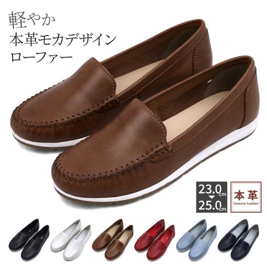 モカシン ローファー 本革 スリッポン コンフォート 軽量 高屈曲 天然 