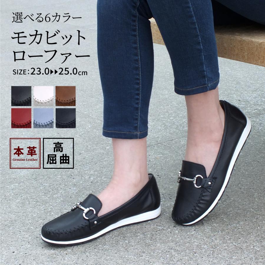 ローファー 本革 ビット モカシン ドライビングシューズ コンフォート