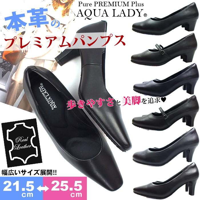 【新品未使用／箱付き】AQUAZZURA パンプス AQUA LADY Pure PREMIUM Plus アクアレディプレミアムプラス パンプス