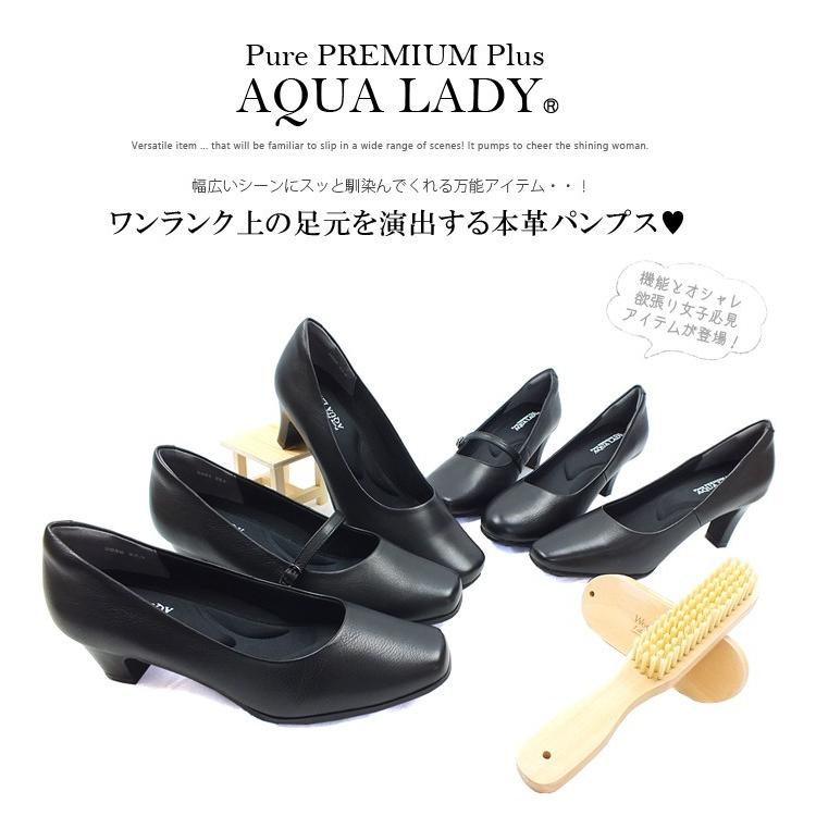 AQUA LADY Pure PREMIUM Plus アクアレディプレミアムプラス パンプス