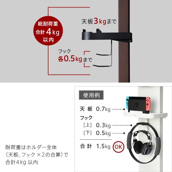 メーカー直送 WALLインテリアテレビスタンドV2・V3・V5対応 ポータブルゲーム機ホルダー Nintendo Switch ニンテンドースイッチ WALLオプション 代引き不可_8