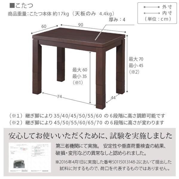 メーカー直送 パワフルヒーター 6段階に高さ調節できるダイニングこたつ スクット 90x60cm 本体のみ SAI 彩 ダイニングテーブル ハイタイプ 継脚 代引き不可_13