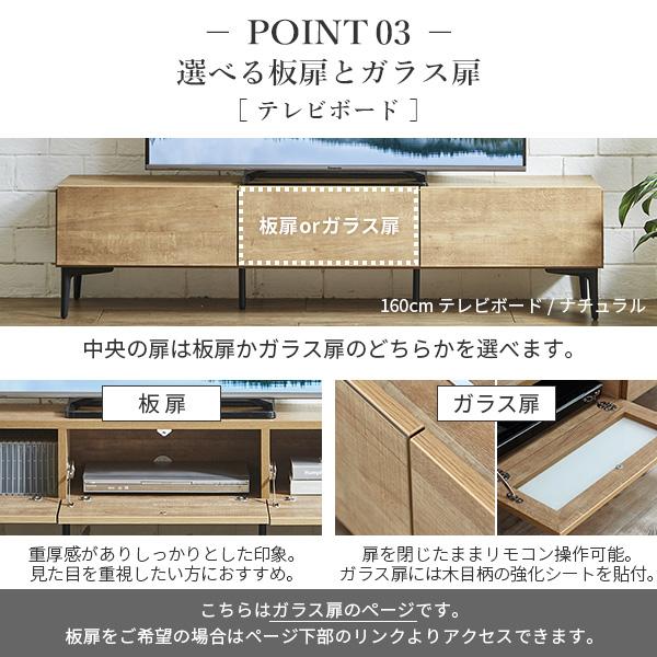 unico AV・TVボードキャビネット オーク材 テレビ台 ガラス扉付き メーカー直送 ローボード テレビ台FV 幅120cm ガラス扉＋キャビネット