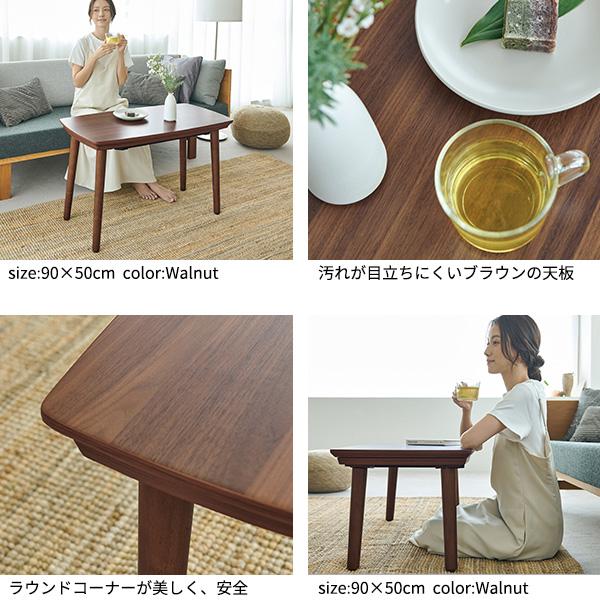 メーカー直送 ソファで使えるフラットヒーターこたつ-ブエノ 90x50cm SAI 彩 テーブル 北欧 おしゃれ 長方形 2way リビング 高さ調節 継ぎ脚 天然木 代引き不可