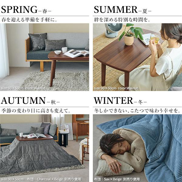 メーカー直送 ソファで使えるフラットヒーターこたつ-ブエノ 90x50cm SAI 彩 テーブル 北欧 おしゃれ 長方形 2way リビング 高さ調節 継ぎ脚 天然木 代引き不可