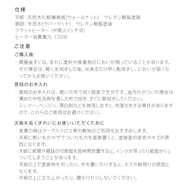 メーカー直送 ソファで使えるフラットヒーターこたつ-ブエノ 90x50cm SAI 彩 テーブル 北欧 おしゃれ 長方形 2way リビング 高さ調節 継ぎ脚 天然木 代引き不可