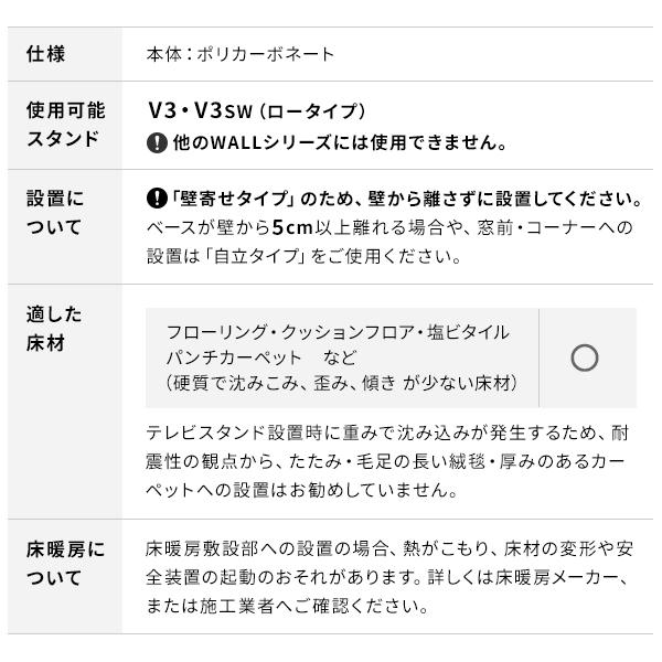 メーカー直送 WALLインテリアテレビスタンドV3ロータイプ専用 ポリカーボネートフロアシート テレビ台 床保護パネル 床 シート キズ防止 代引き不可_11