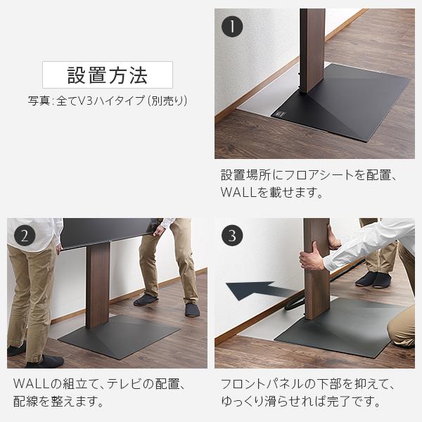 メーカー直送 WALLインテリアテレビスタンドV3ロータイプ専用 ポリカーボネートフロアシート テレビ台 床保護パネル 床 シート キズ防止 代引き不可_9