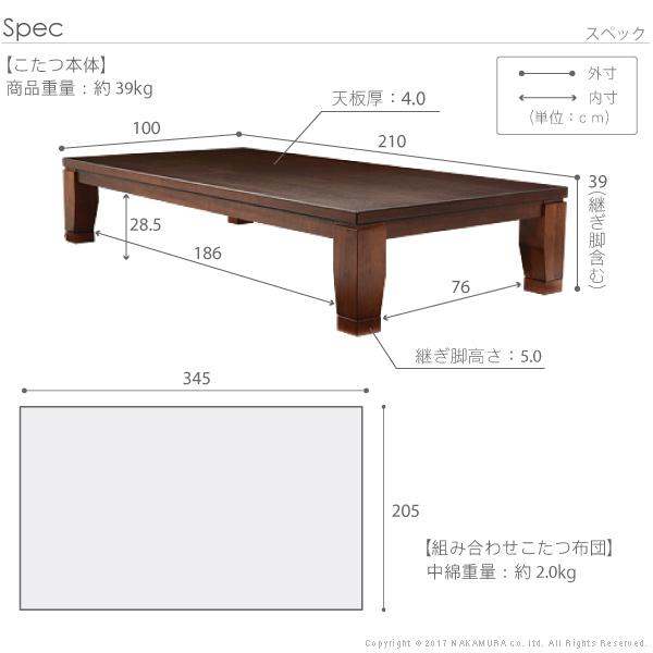 メーカー直送 こたつ 長方形 大判 モダンリビング継ぎ脚こたつ ディレット 210x100cm 日本製厚手カーテン生地の北欧柄こたつ布団セット 代引き不可_2