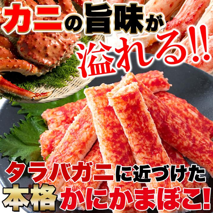 5月9日以降発送】業務用 タラバガニ風かにかまぼこ 1.2kg (400g 5月9日以降発送】業務用 タラバガニ風かにかまぼこ 1.2kg (400g
