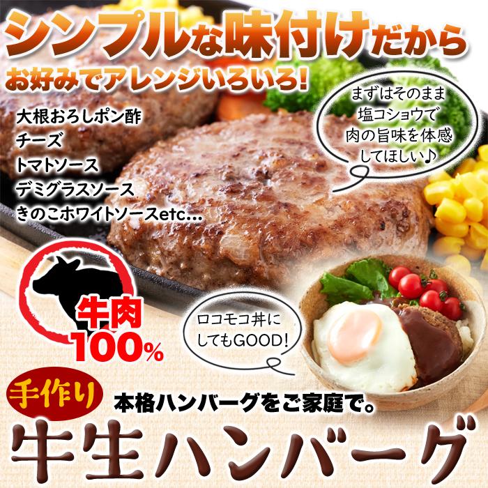 ボリューム満点!!ふっくらジューシー♪牛生ハンバーグ1.5kg(150g×10個)【代金引換不可】【産地直送】｜karadaniluck｜07