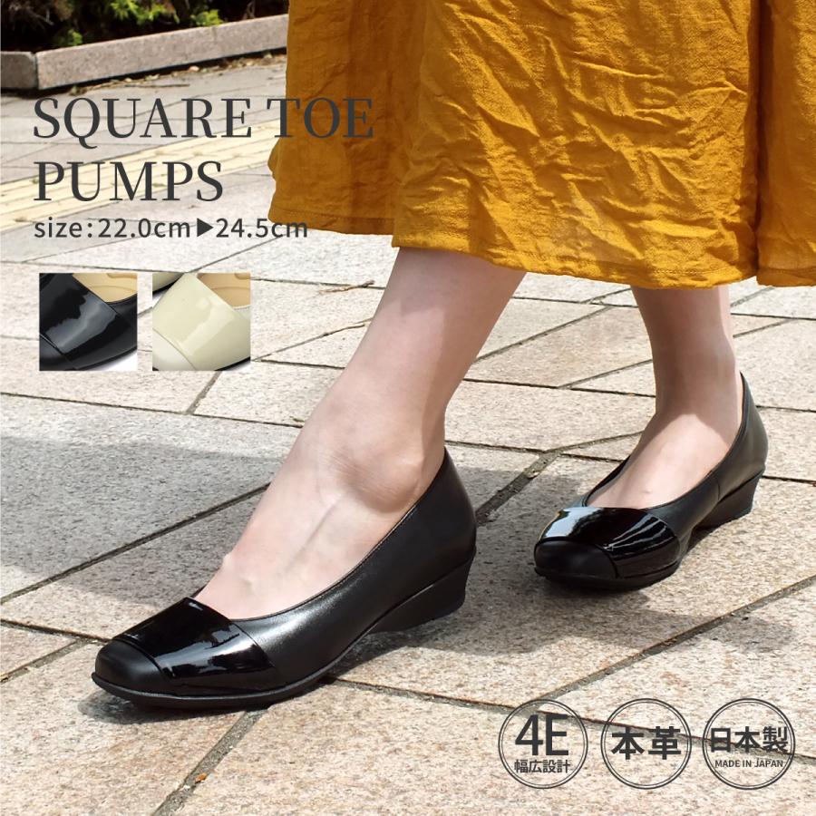 パンプス 本革 日本製 スクエアトゥ エナメル 幅広設計 4E レディース