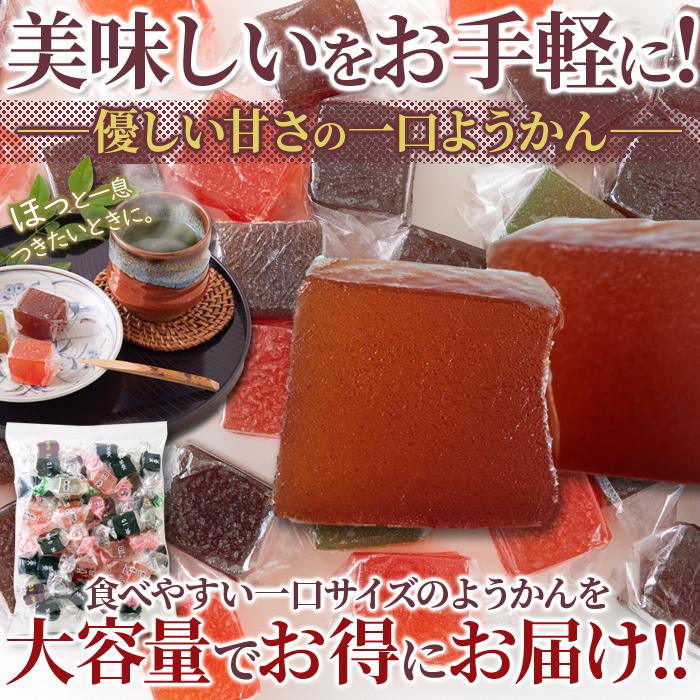 お徳用 一口ようかん500g 一口サイズ 大容量 おやつ お茶請け 代金引換