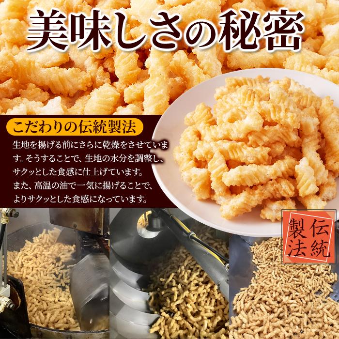 お徳用 ひねり揚げ500g 旨塩味 大容量 代金引換不可 産直スイーツ