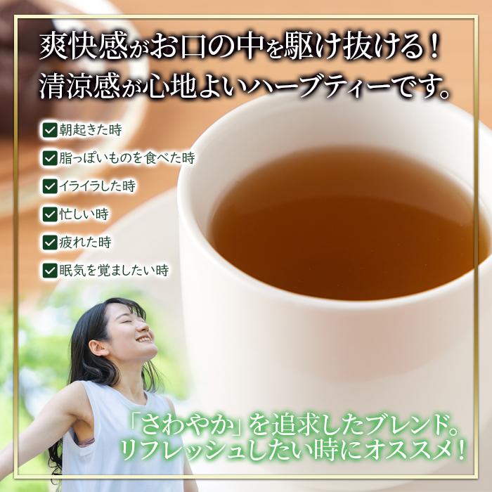 ミントハーバルブレンドティー50包 スペアミント ペパーミント レモン  